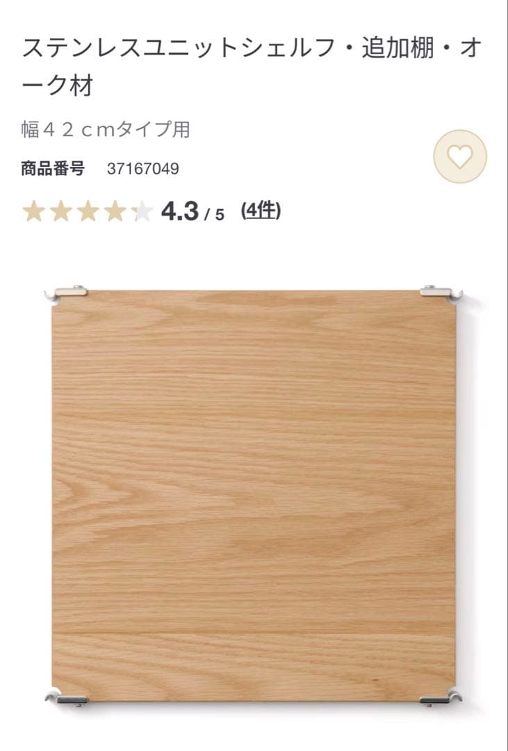 ステンレスユニットシェルフ