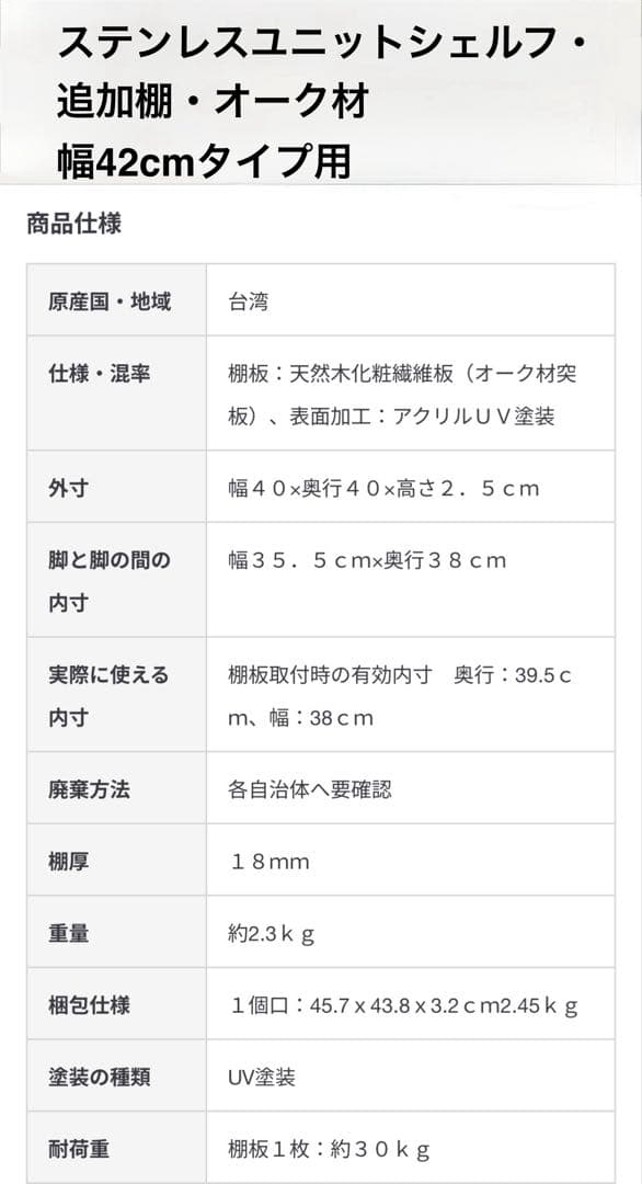 ステンレスユニットシェルフ