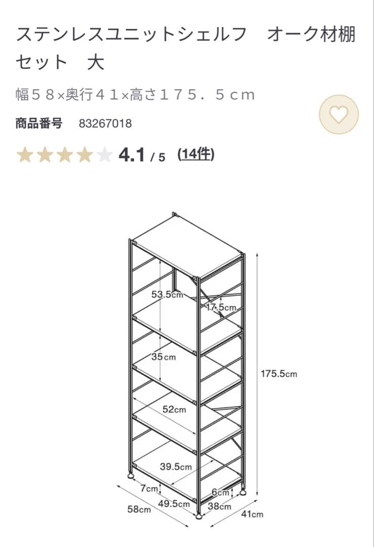 ステンレスユニットシェルフ