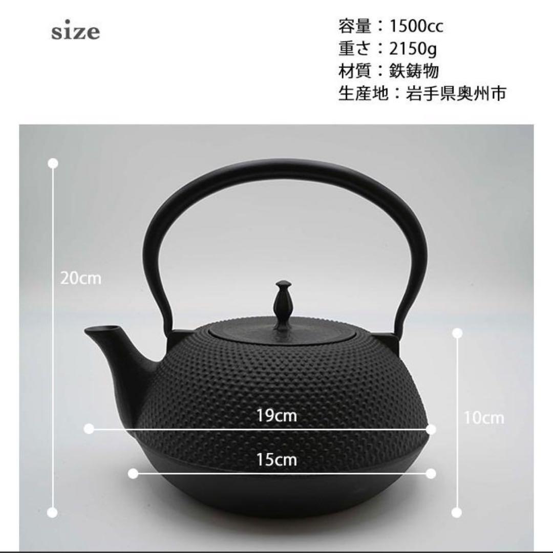 [新品] 南部鉄瓶 南部鉄器 丸南部アラレ 1.5リットル やかん 急須 日本製