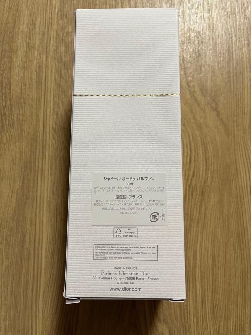 CHRISTIAN DIOR ジャドール オードゥ パルファン 100ml
