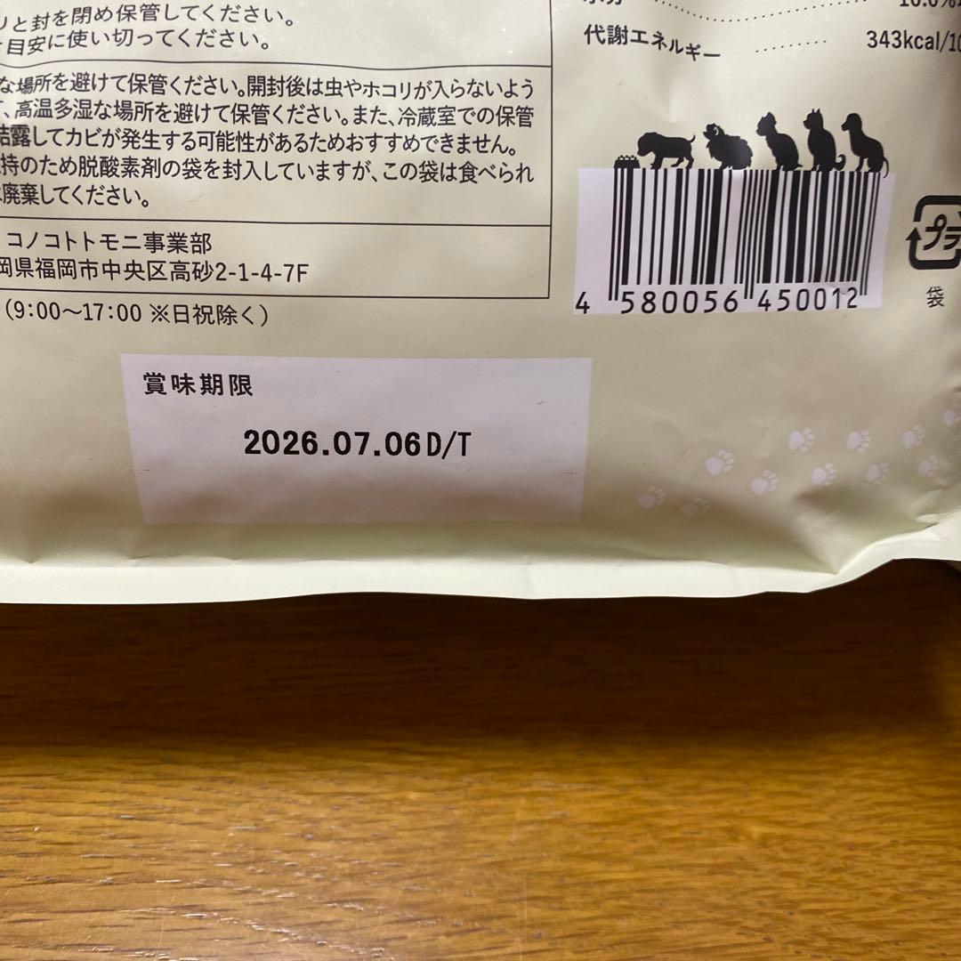 【さらり】このこのごはん ドライフード 1キロ