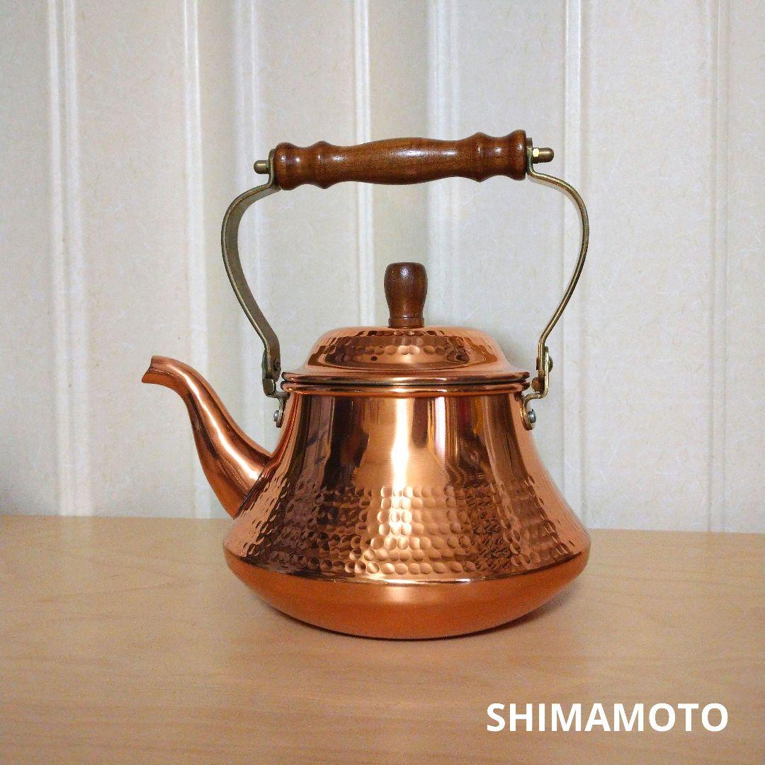 【値下げ】島本製作所　純銅　コッパーケトル 1.8L