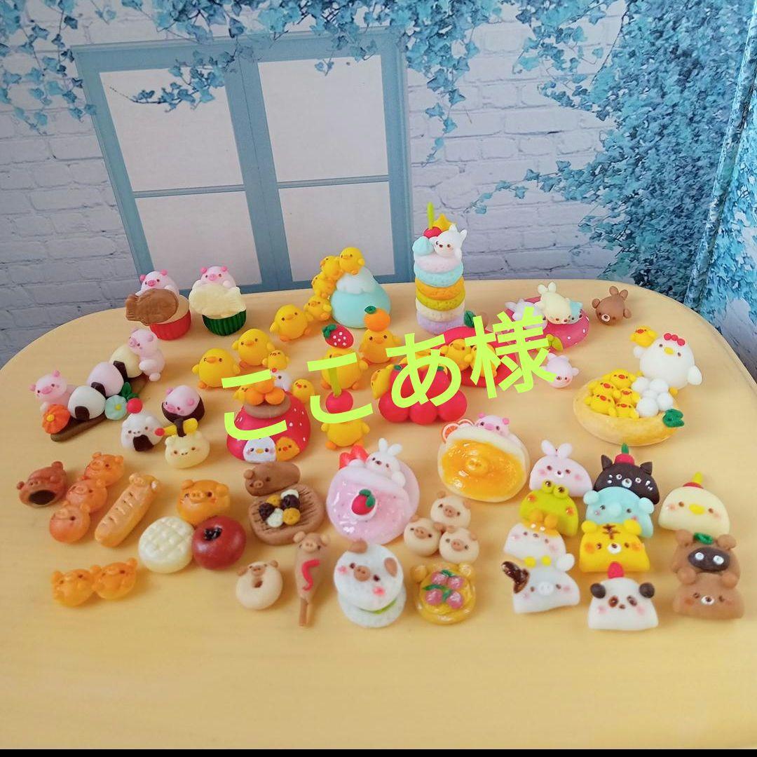 ここあ様ミニチュア