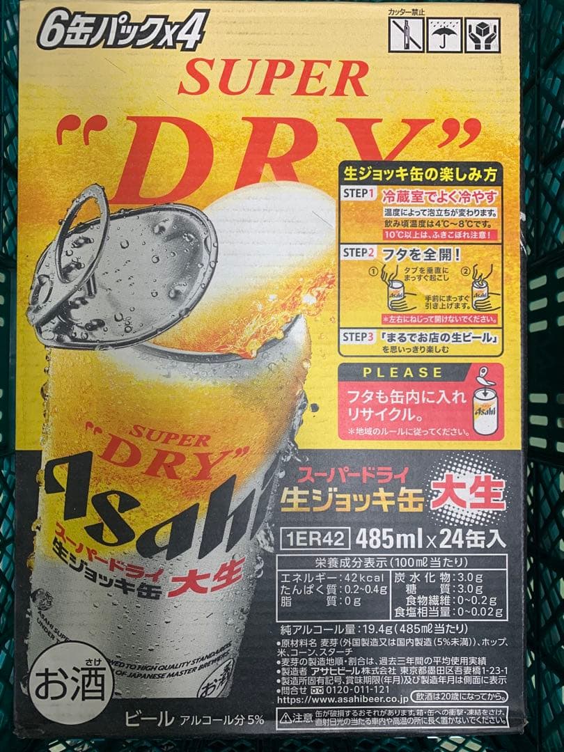 スーパードライ ジョッキ缶485ml×24缶 スーパードライ　500ml×24缶