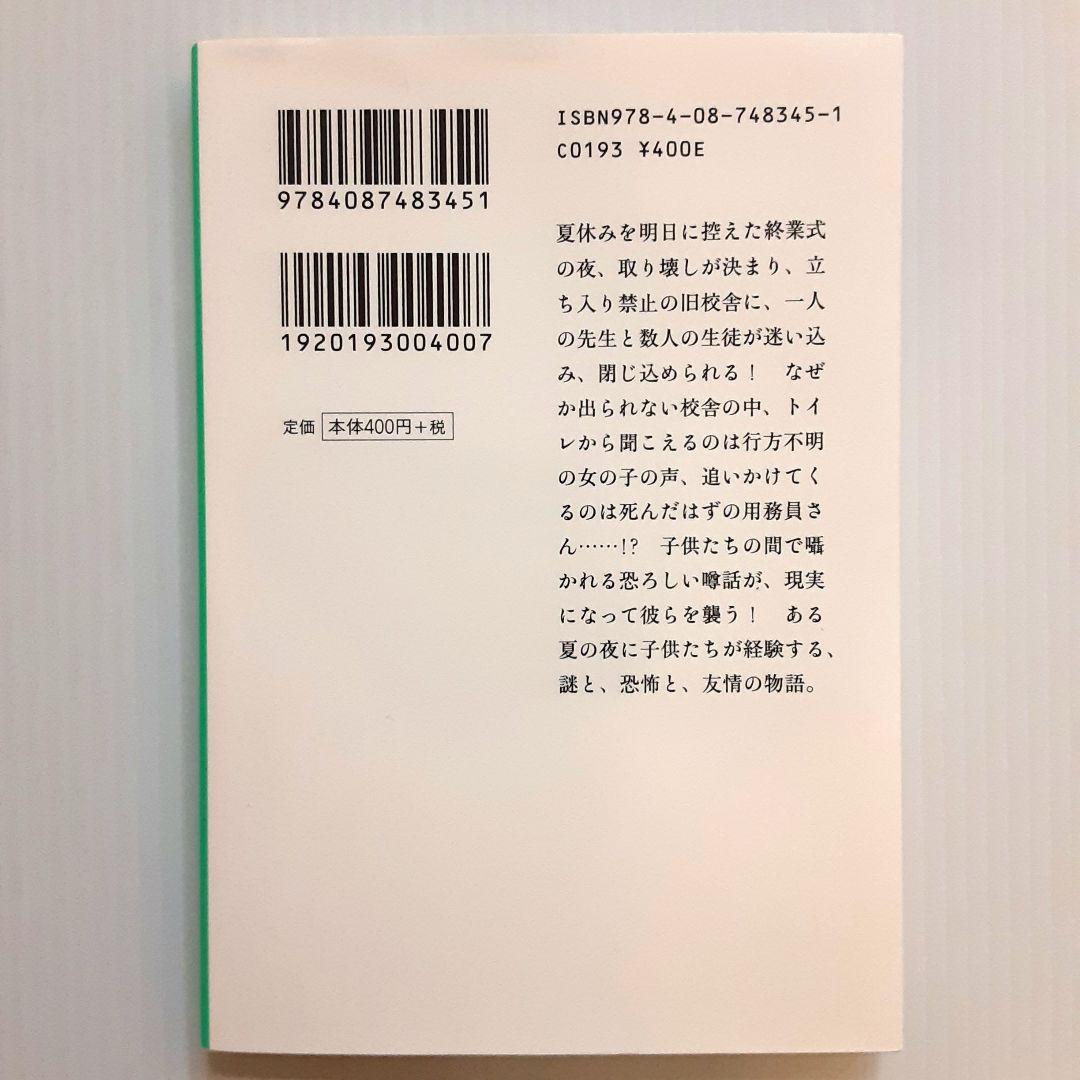 学校の怪談シリーズ 全巻セット＋1