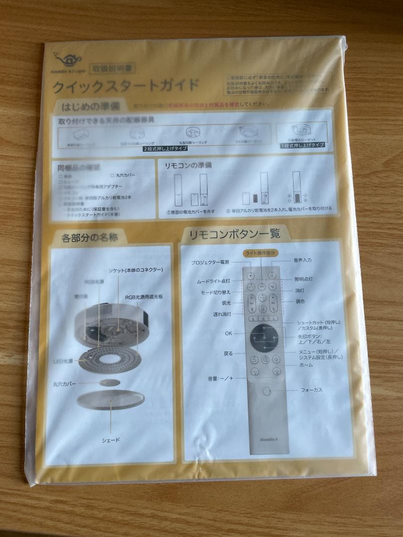 Aladdin X2 Light アラジンX AX2P24U03DJ