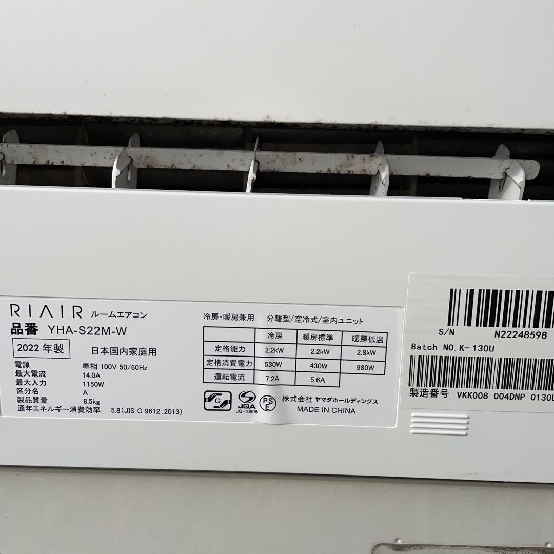 2022年製　RIAIR　ルームエアコン　YHA-S22M-W　ヤマダ電機