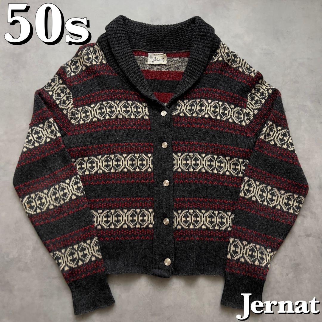 50s Jernat ショールカラー ウール カーディガン バーズアイビンテージ