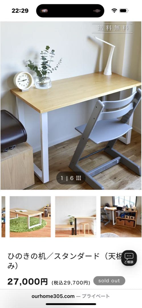 kichoco☆プロフ一読してください別売OURひのきの机天板のみ