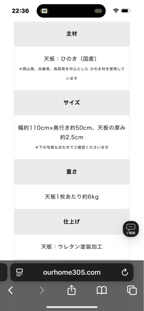 kichoco☆プロフ一読してください別売OURひのきの机天板のみ