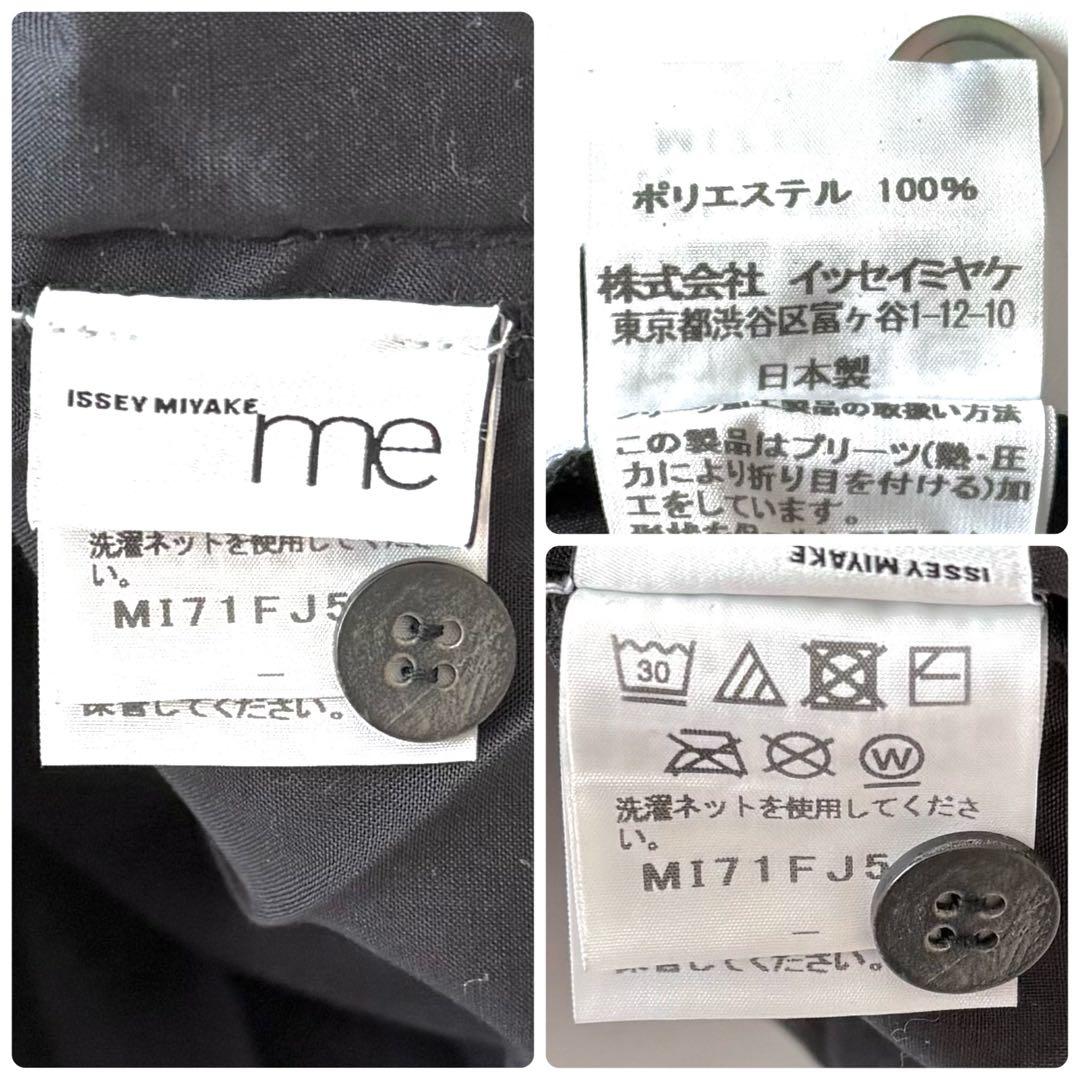 me ISSEY MIYAKE イッセイミヤケ オリガミ 半袖シャツ プリーツ