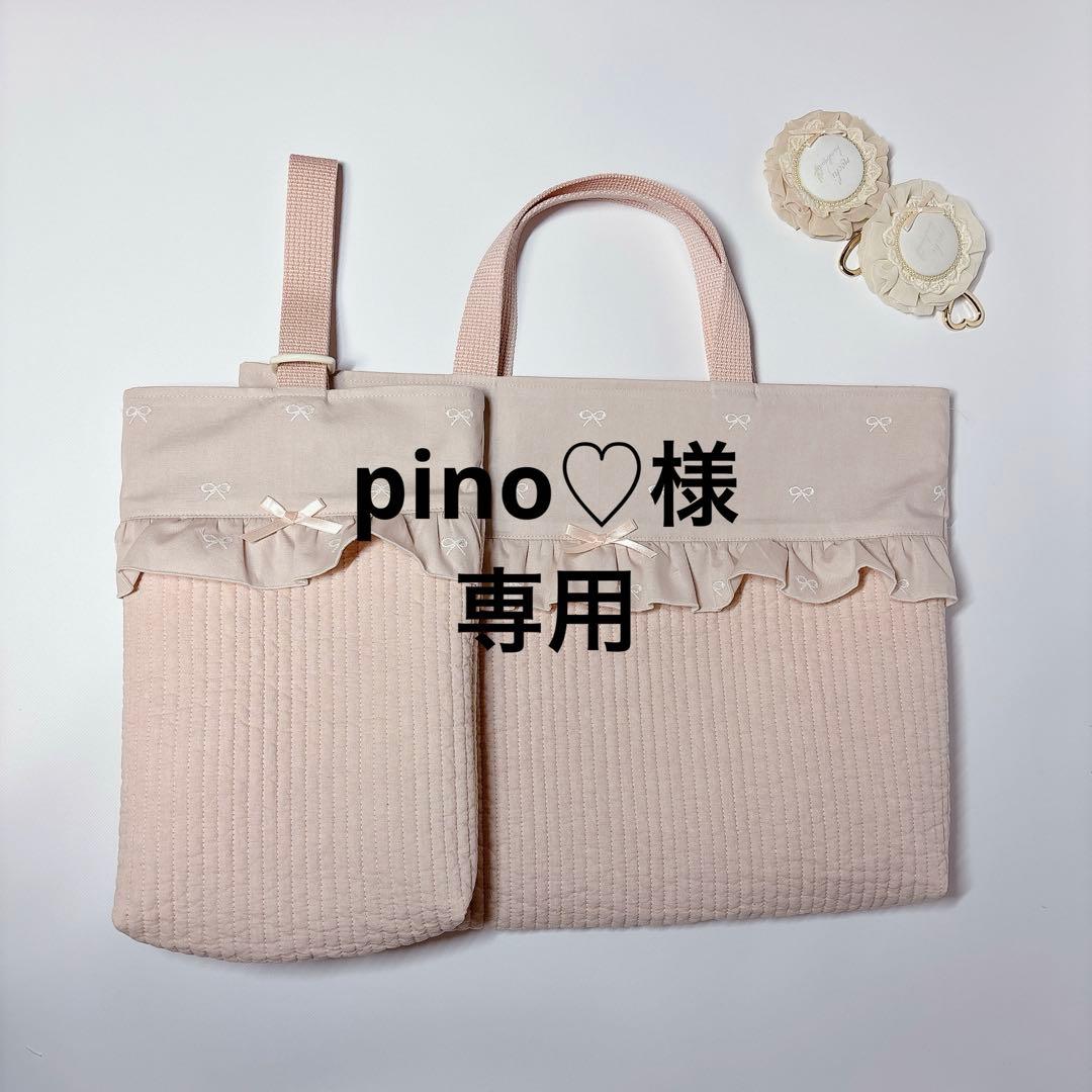 pino♡　上履き袋　ヌビ　キルト　体操着袋　　りぼん　刺繍生地