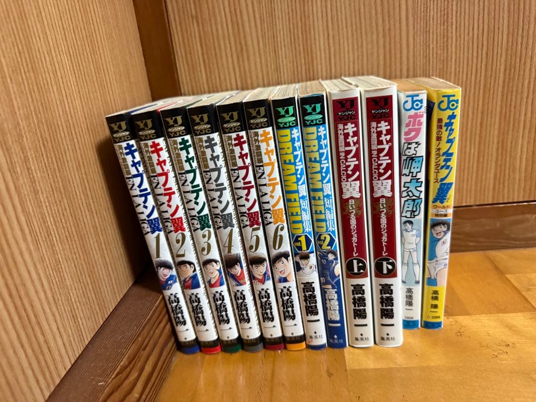 GalaxySpace　キャプテン翼　全巻