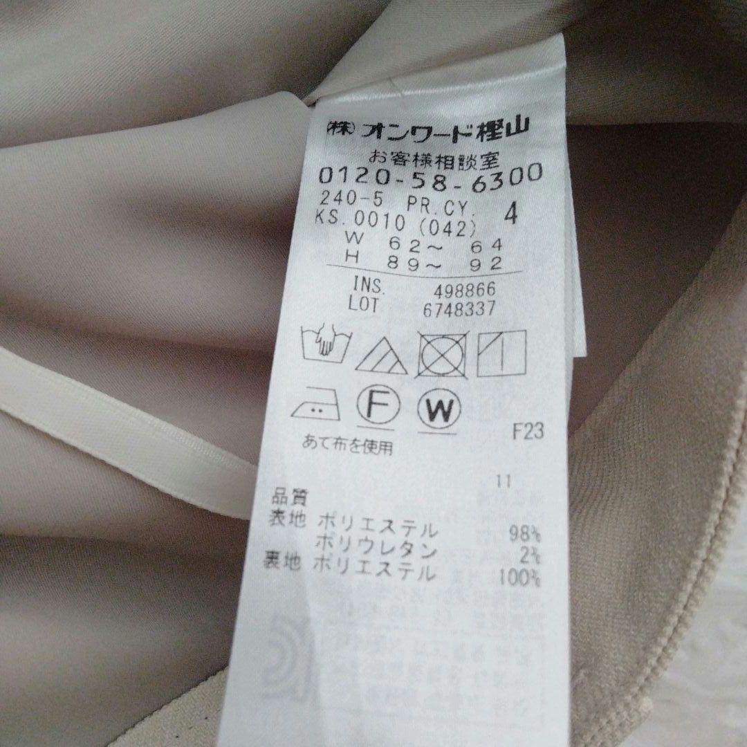 現行 icb BrightCrossノーカラージャケット パンツ 大きいサイズ