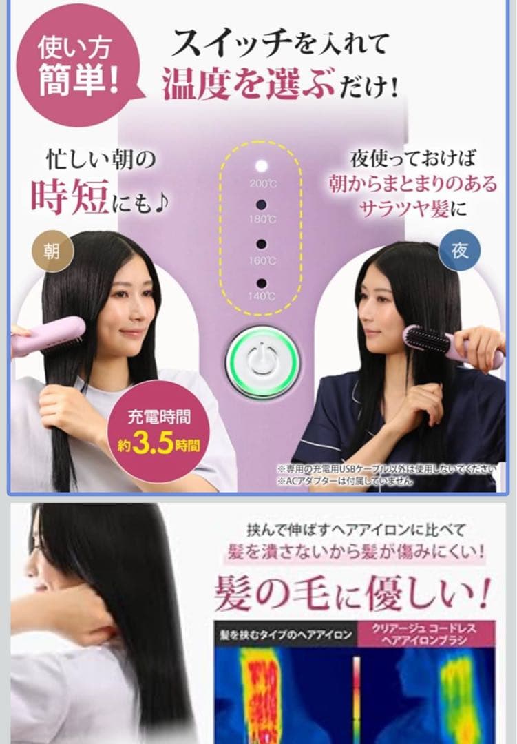 ヤーマン　CREAGE コードレス　ヘアアイロンブラシ　新品　ブラック