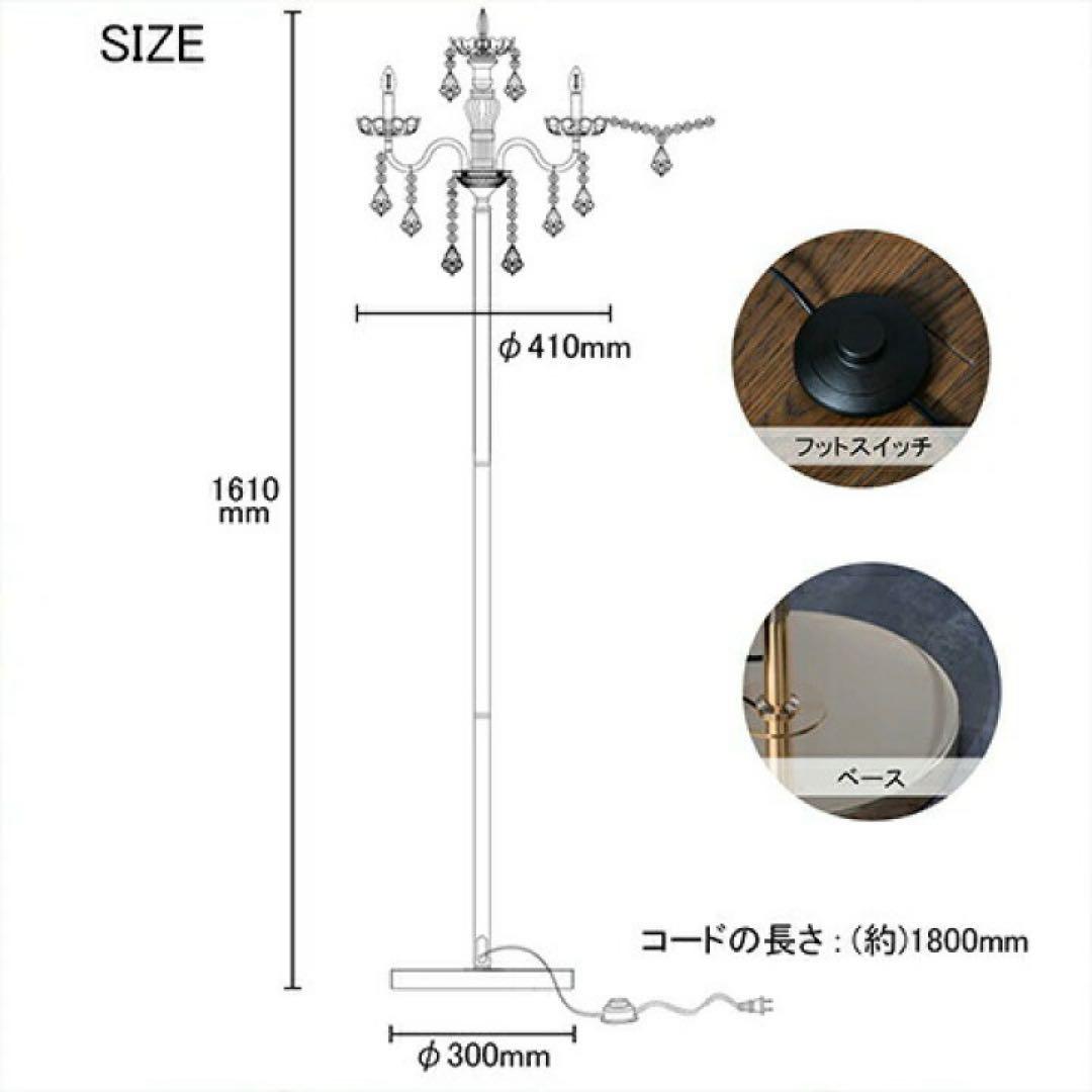 Emilia ゴールド シャンデリア フロアスタンド