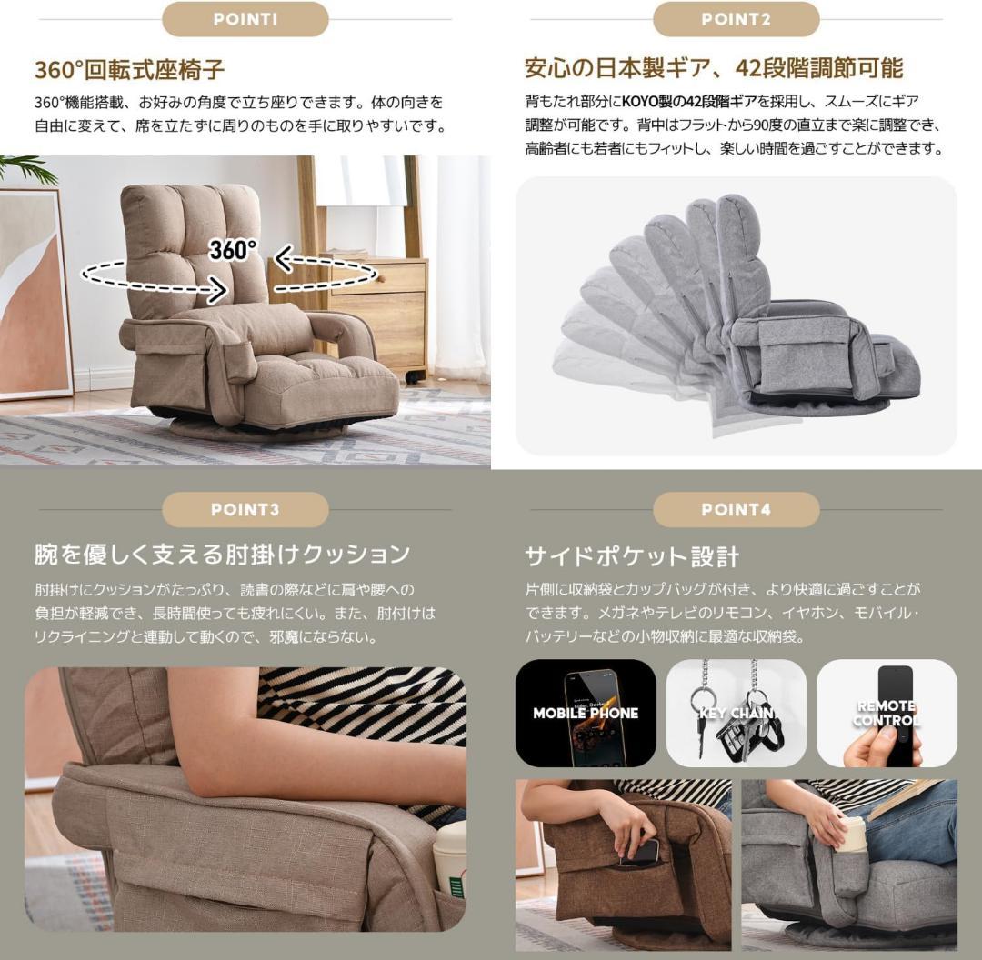 新品　座椅子　リクライニング　リクライニングチェア　多機能　回転式