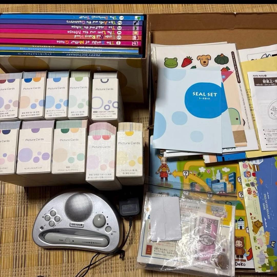 ペッピーキッズ　モラモラ　※16日まで値下げ