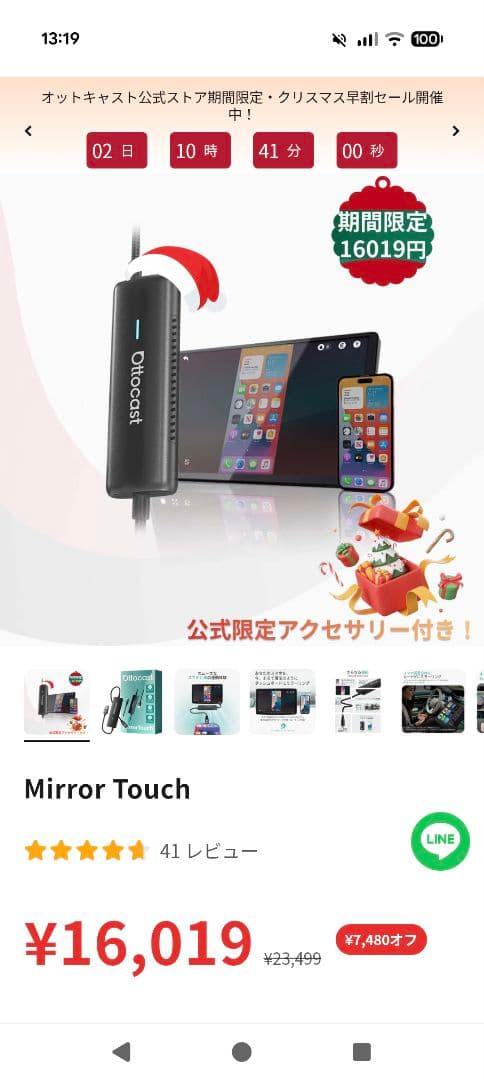 Ottocast MirrorTouch 美品