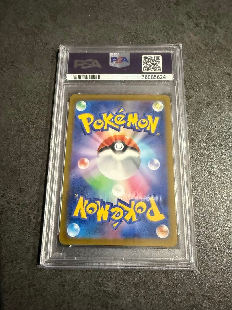 ポケモンカードゲーム ジャローダv csr PSA10