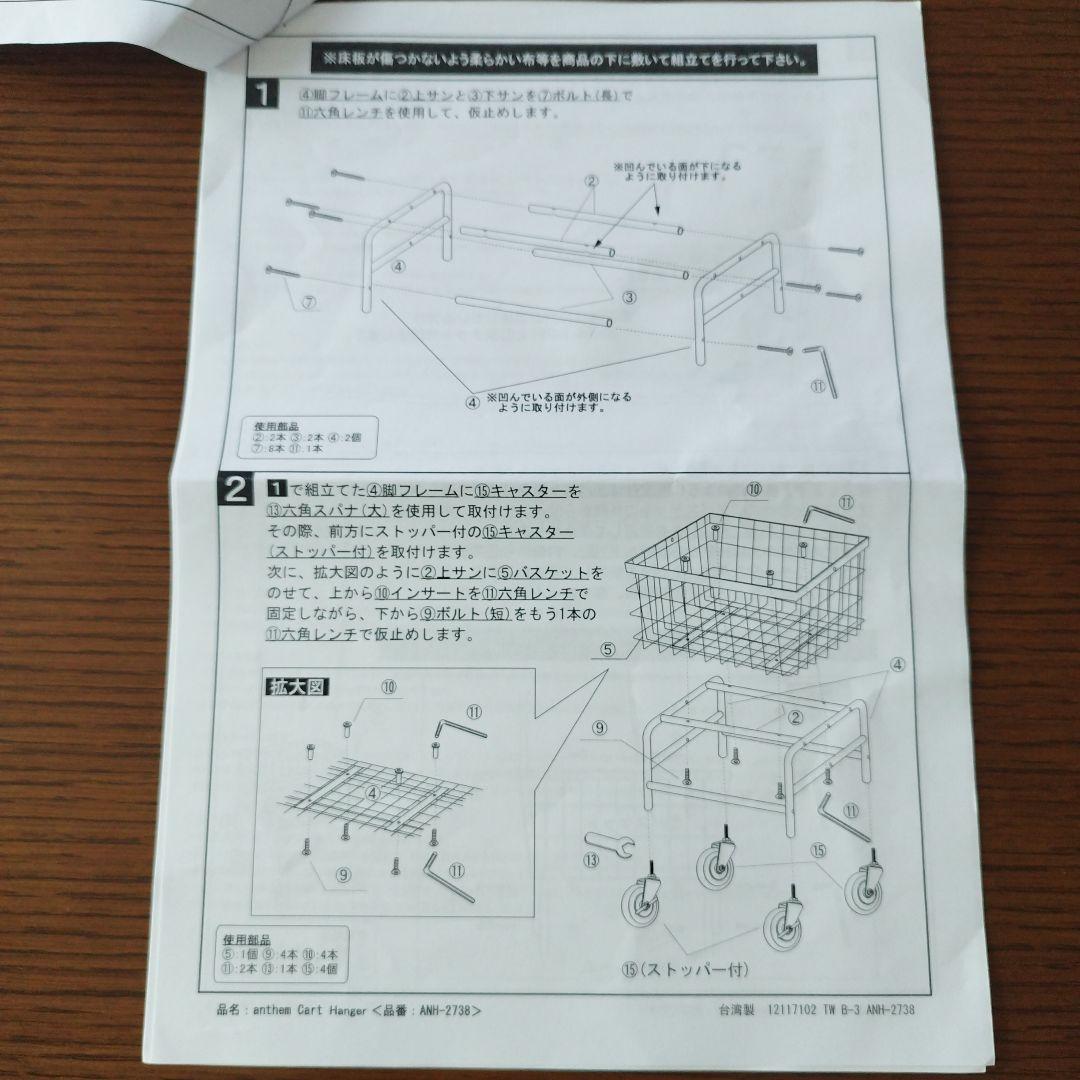 anthem カートハンガー ランドリーワゴン バスケット付きハンガーラック