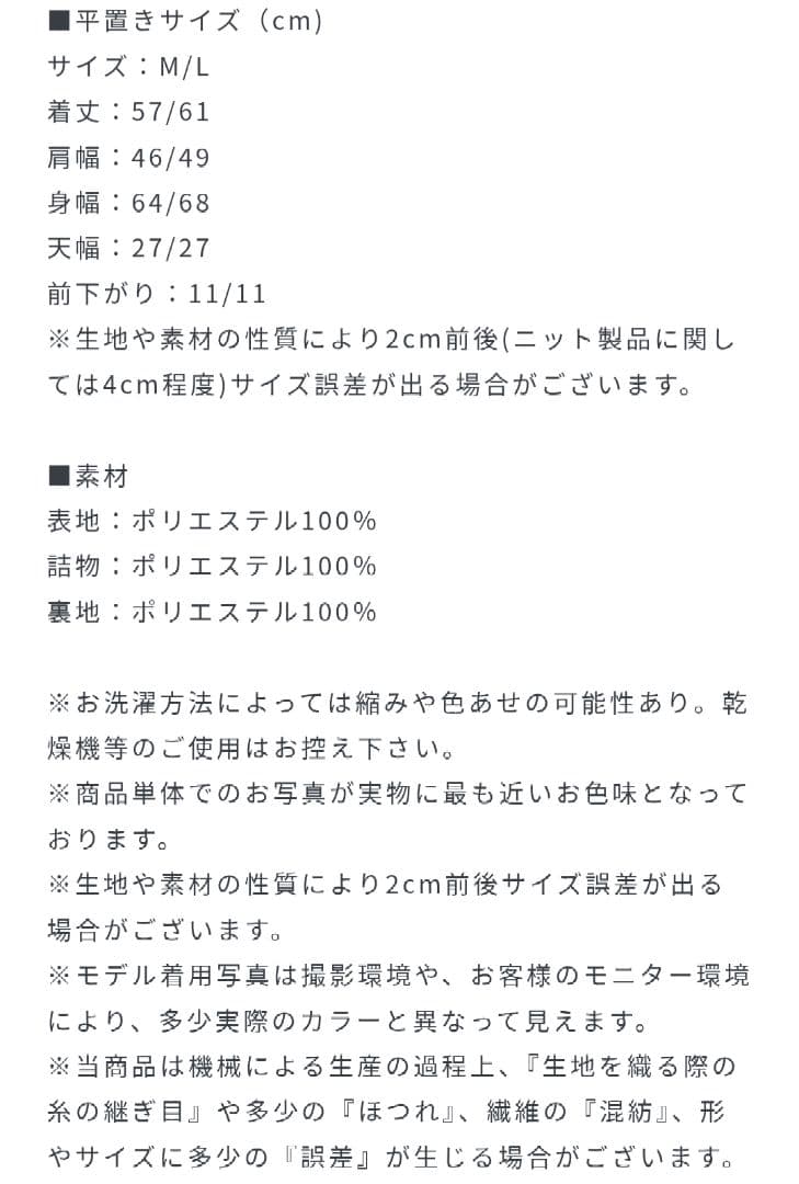 CHAPPY ※プロフ3.6 新品未使用 タグ付き 試着のみ