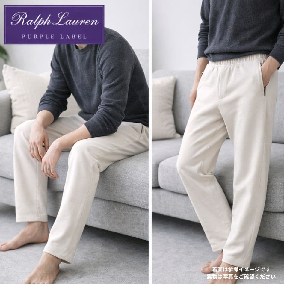 かっち様ご購入ラルフローレン パープルレーベル スウェットパンツ 白