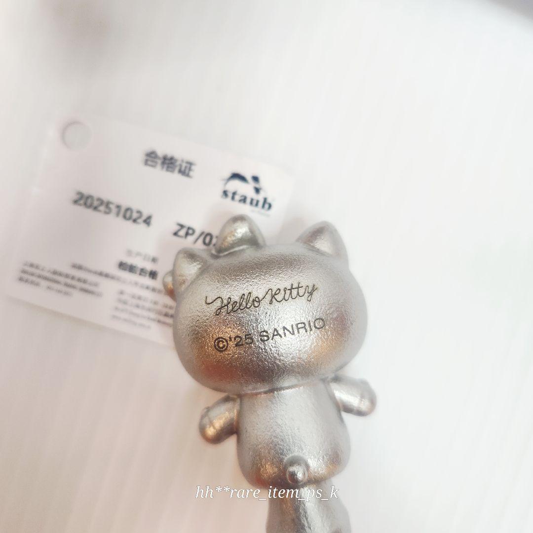 【フォロワー様5%済】STAUB サンリオ ツマミ Hello Kitty 海外