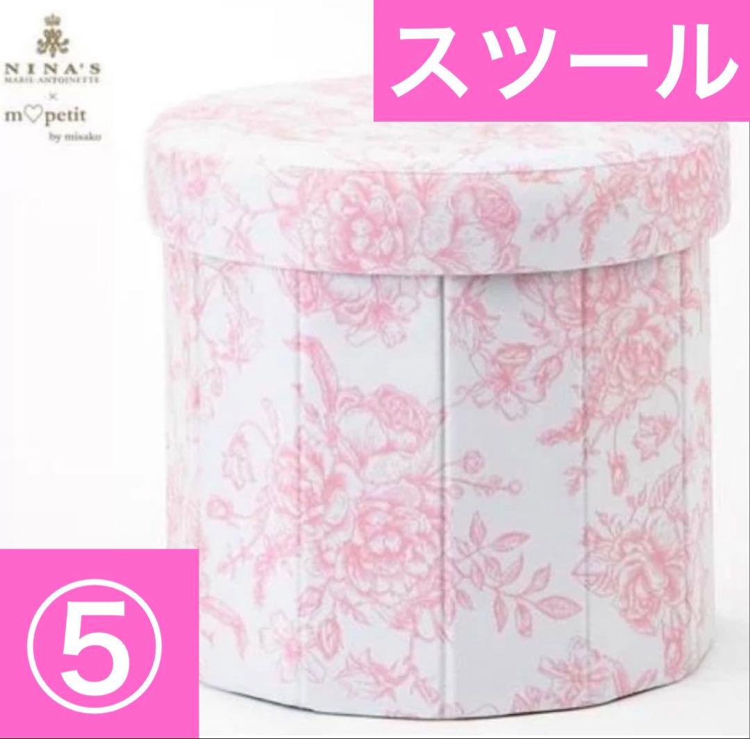 5点 美沙子 クッション スツール エプロン ブランケット 枕カバー ピンク