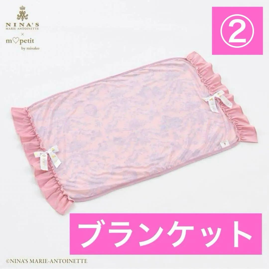 5点 美沙子 クッション スツール エプロン ブランケット 枕カバー ピンク