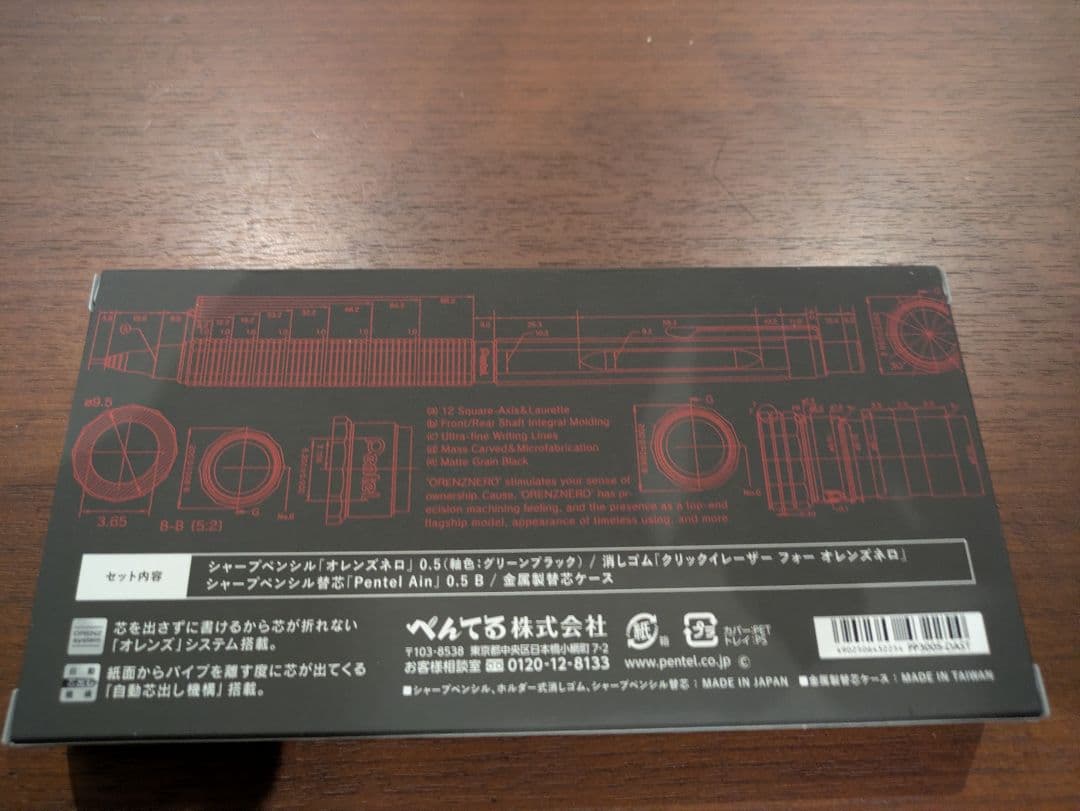 希少・完売品新品ぺんてる　 オレンズネロ 限定色 グリーンブラッ 0.5mm