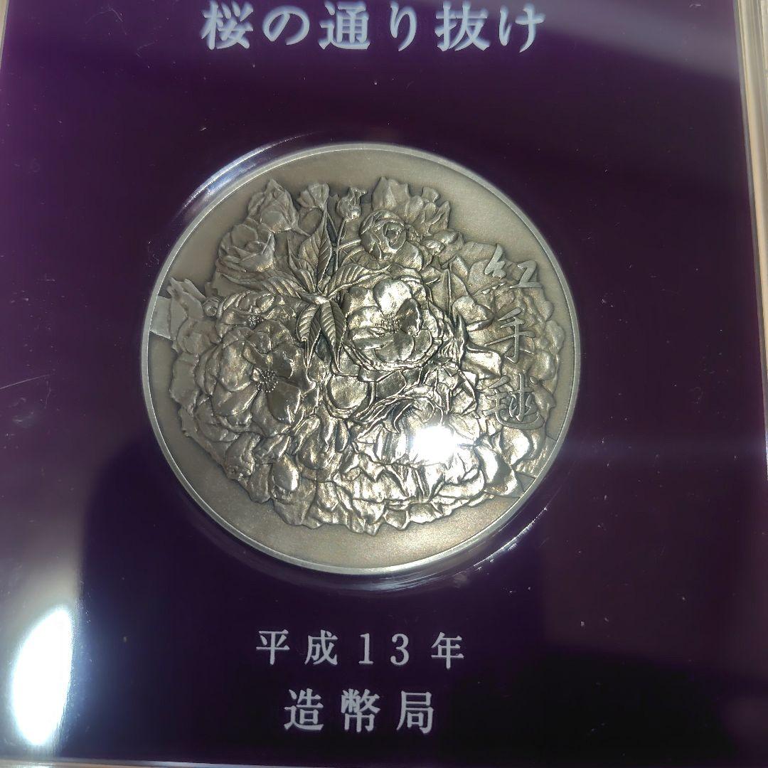 造幣局発行　銀メダル　133㌘