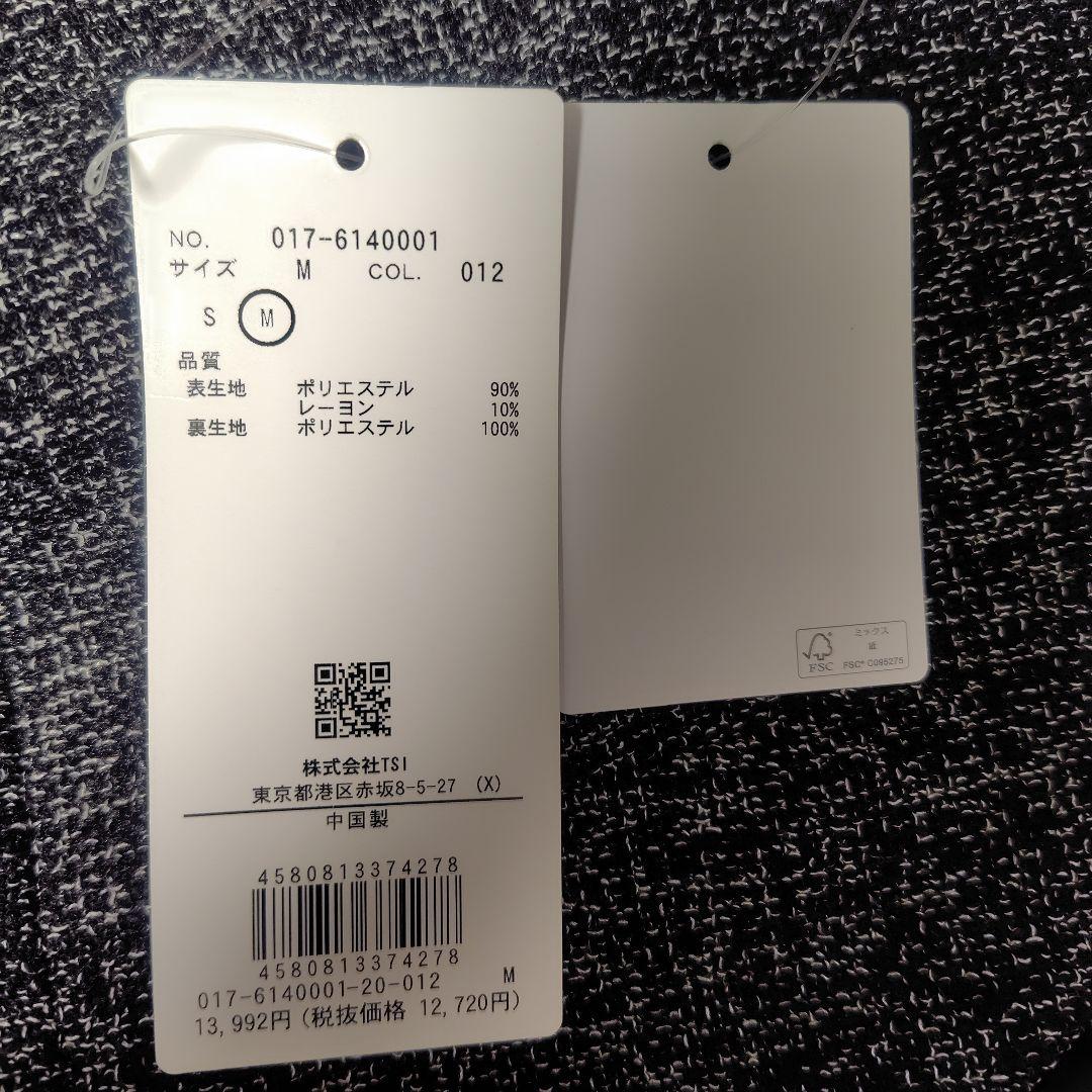 【新品タグ付き】NATURAL BEAUTY BASIC ジャンスカ Mサイズ