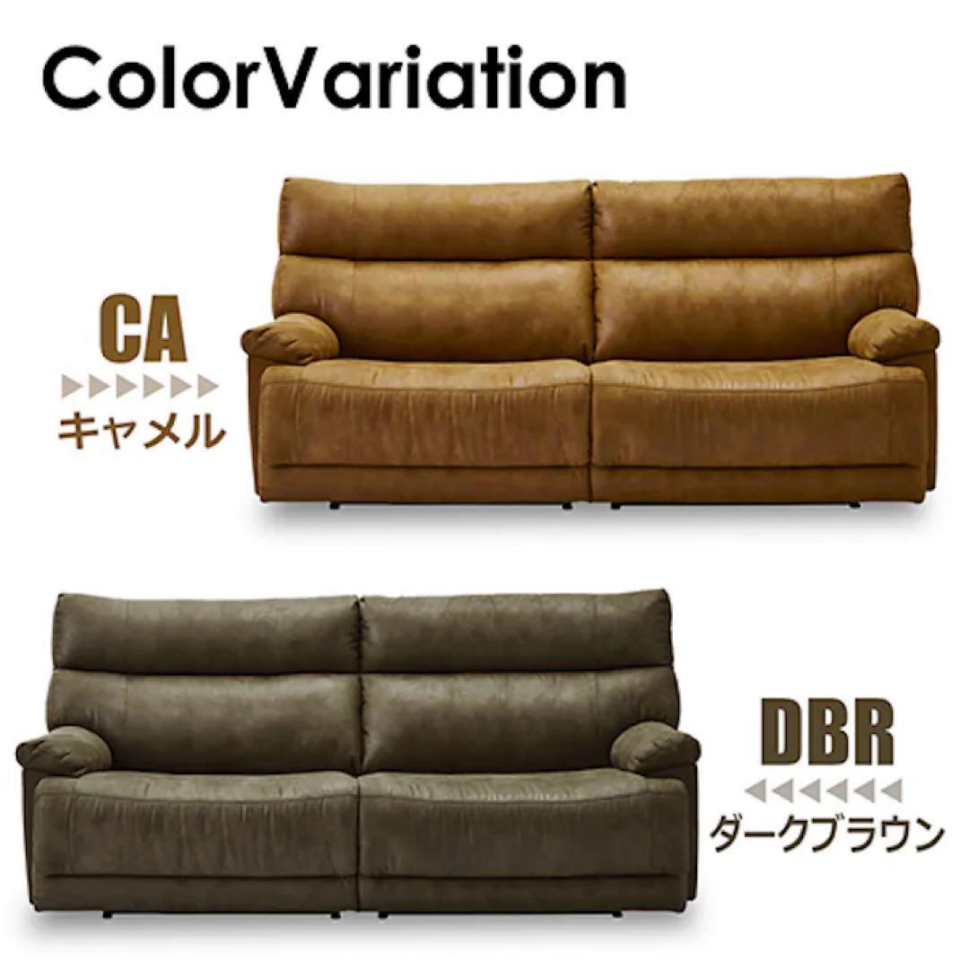 グレイス 3人掛けソファ 電動リクライニング 幅186㎝ (色:ダークブラウン)