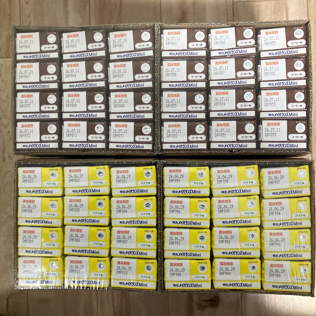 明治　メイバランスmini バナナ味　コーヒー味　96本セット