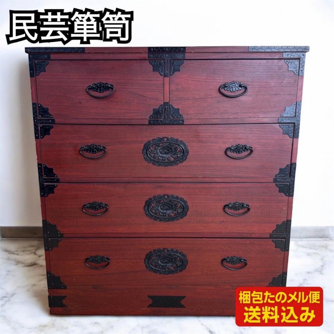 『破格早い者勝ち』民芸家具 欅材 整理箪笥 時代箪笥 3段チェスト 鉄金具 ①