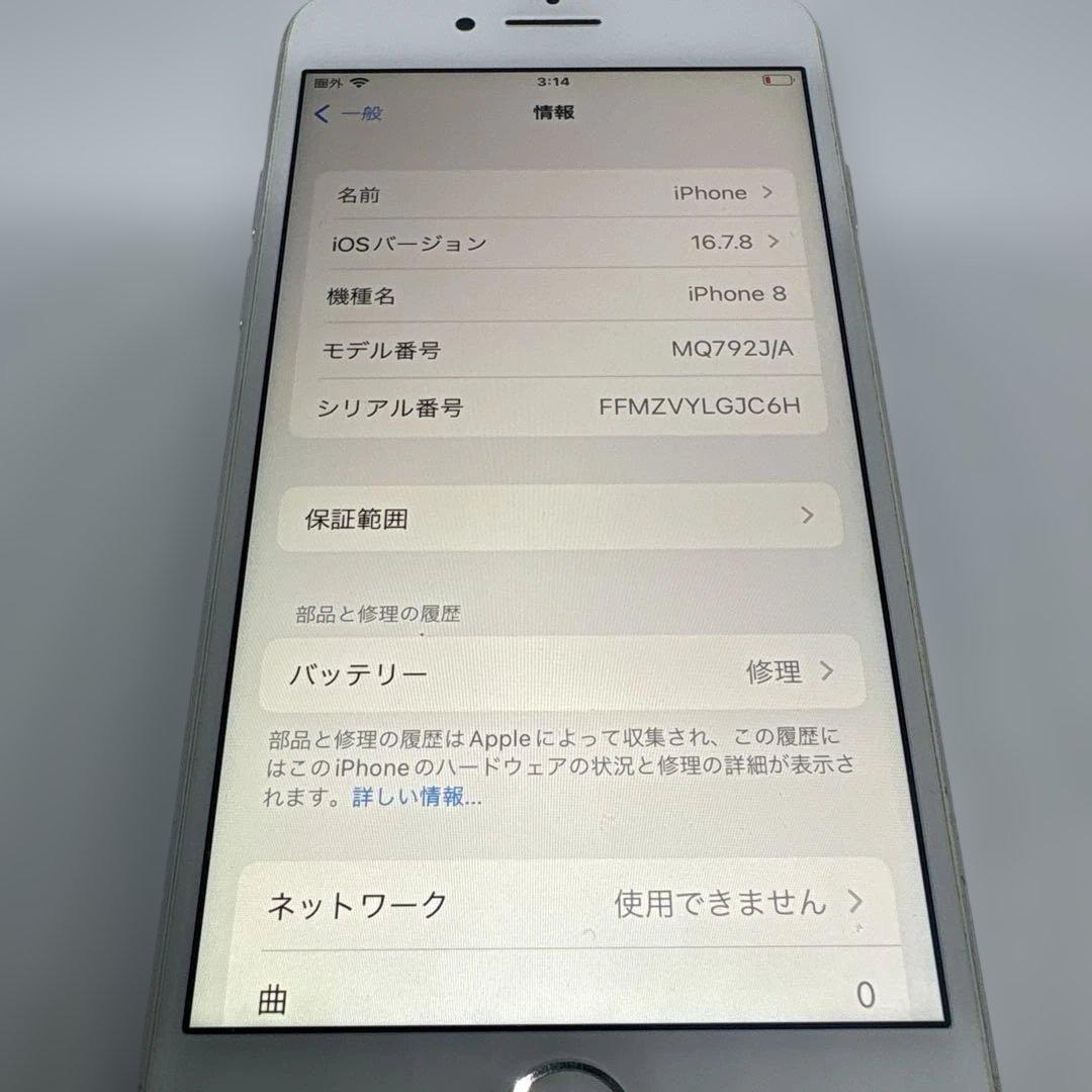 スマートフォン本体 Apple iPhone 8 64GB