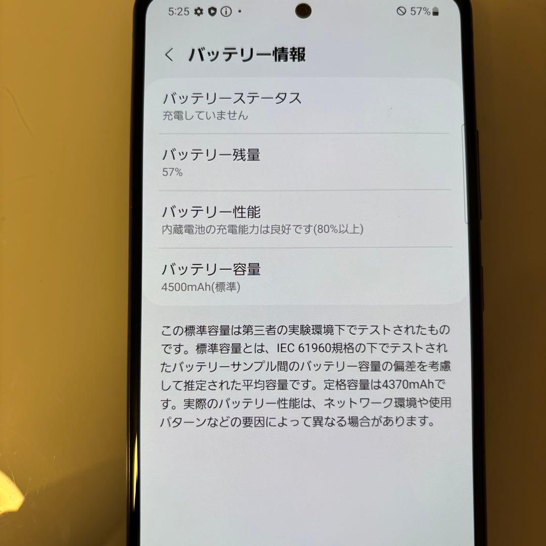 Galaxy A51 5G SC-54A docomo 本体 ブラック