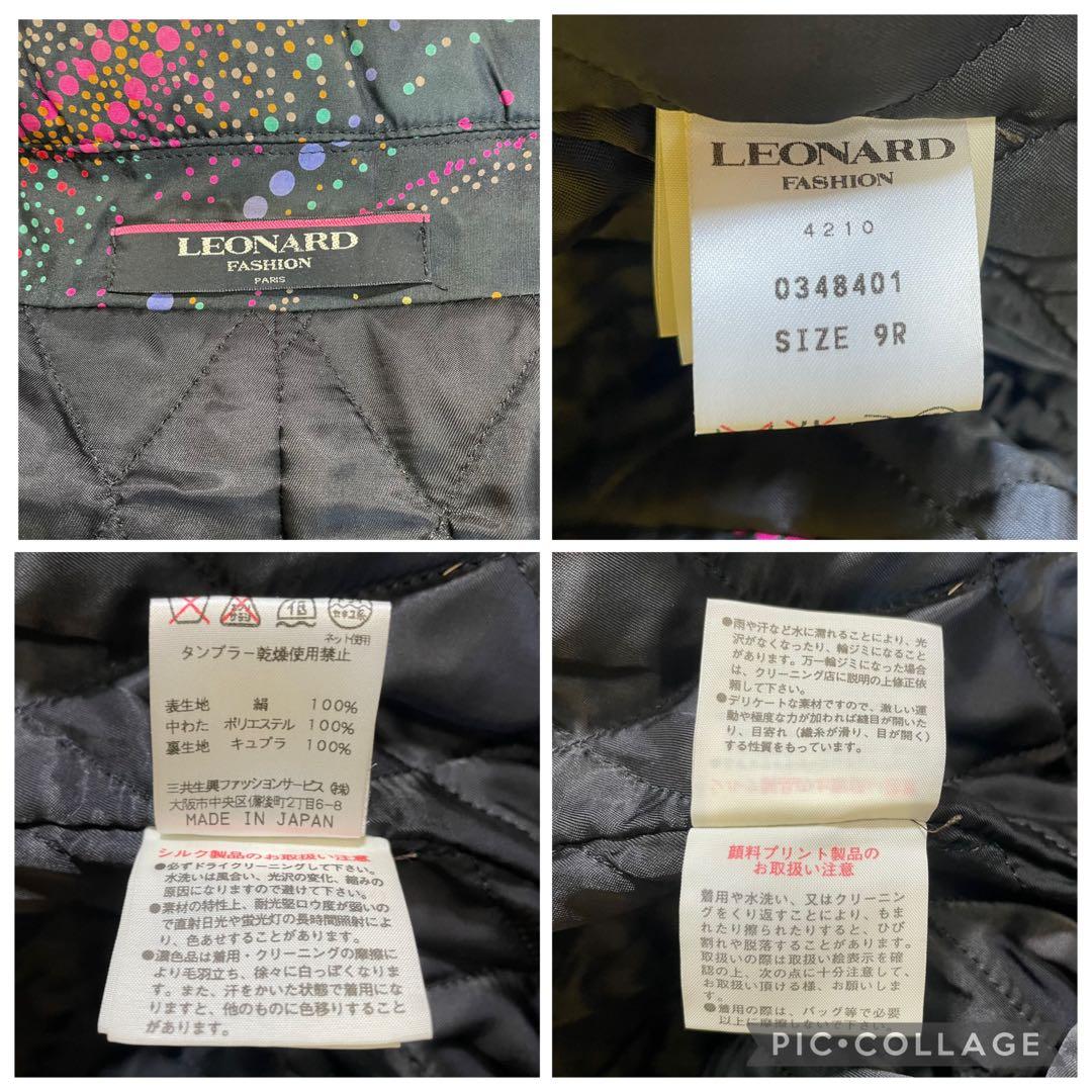 【美品】レオナール ✨中綿ロングコート 高級シルク素材 ペイズリー　総柄　M