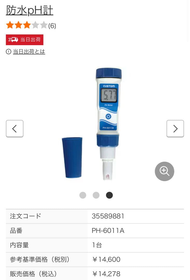 CUSTOM PHメーター PH-6011A 防水