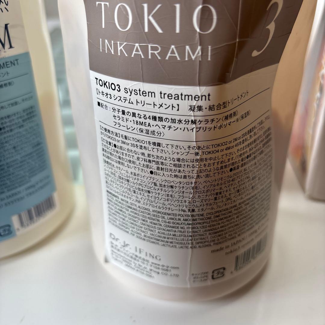 TOKIOトキオトリートメント酸熱システムトリートメントトキオトリートメント