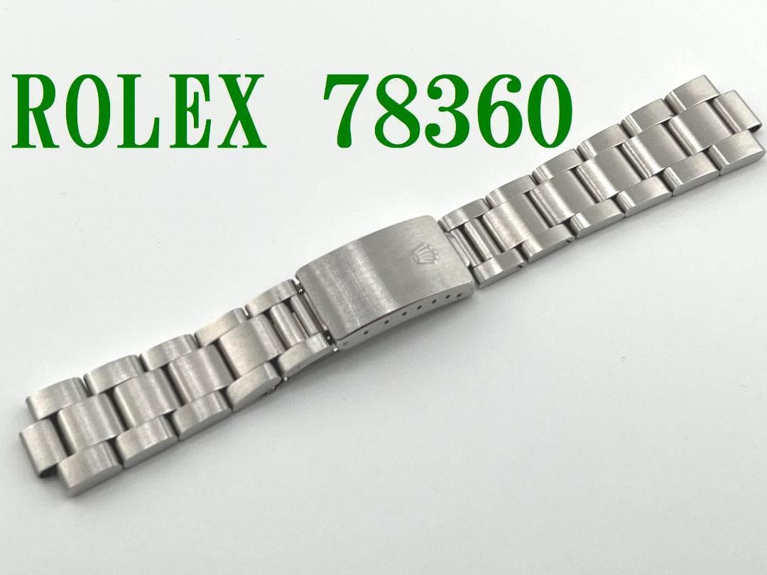 専用です。ROLEX 78360 ステンレススチールブレスレット