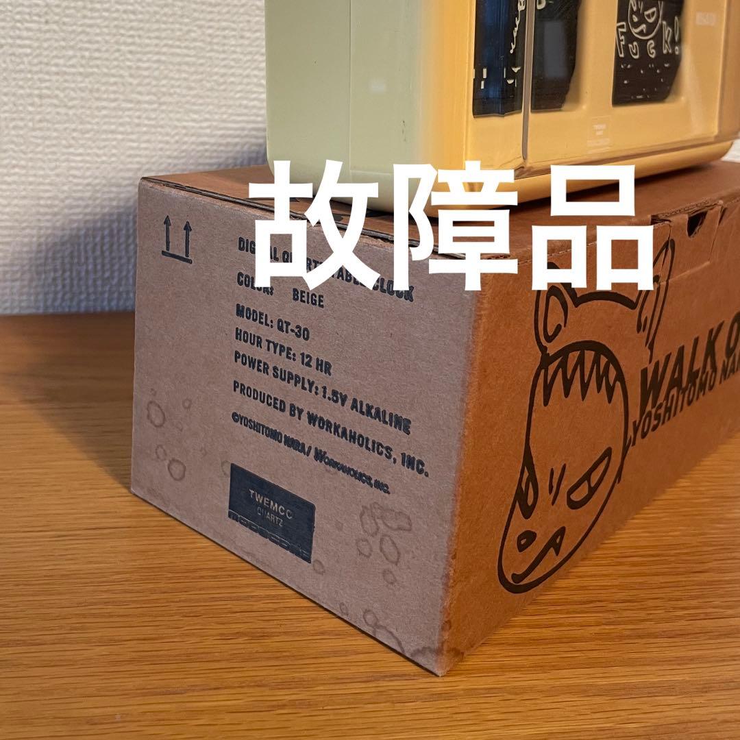 【故障品・中古】奈良美智Yoshitomo Nara パタパタクロック ベージュ