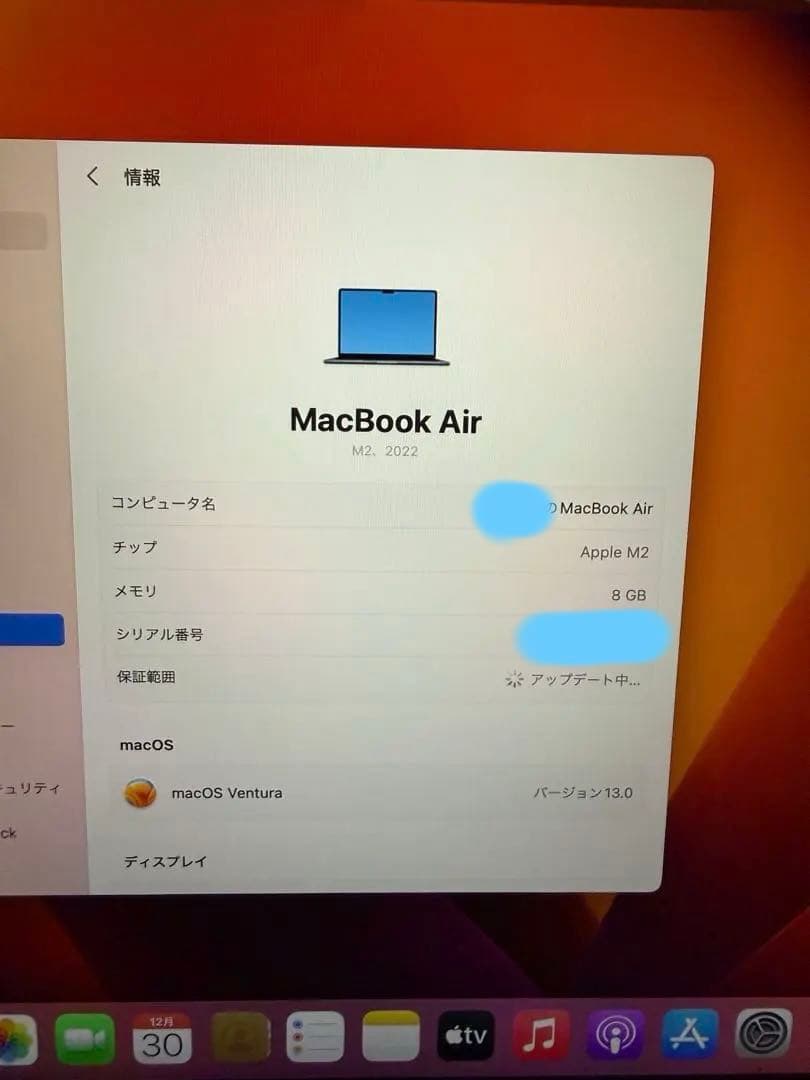 MacBook Air 13.6インチ M2チップ 256GB ミッドナイト