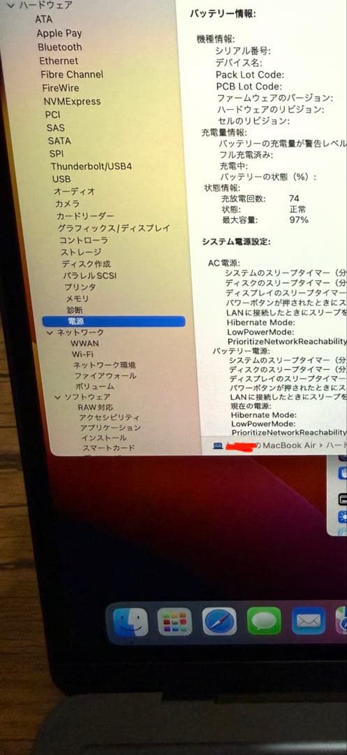 MacBook Air 13.6インチ M2チップ 256GB ミッドナイト