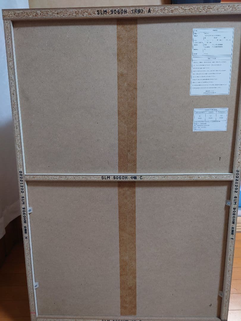 マルチチェスト(リズバレーSLM9060HW)