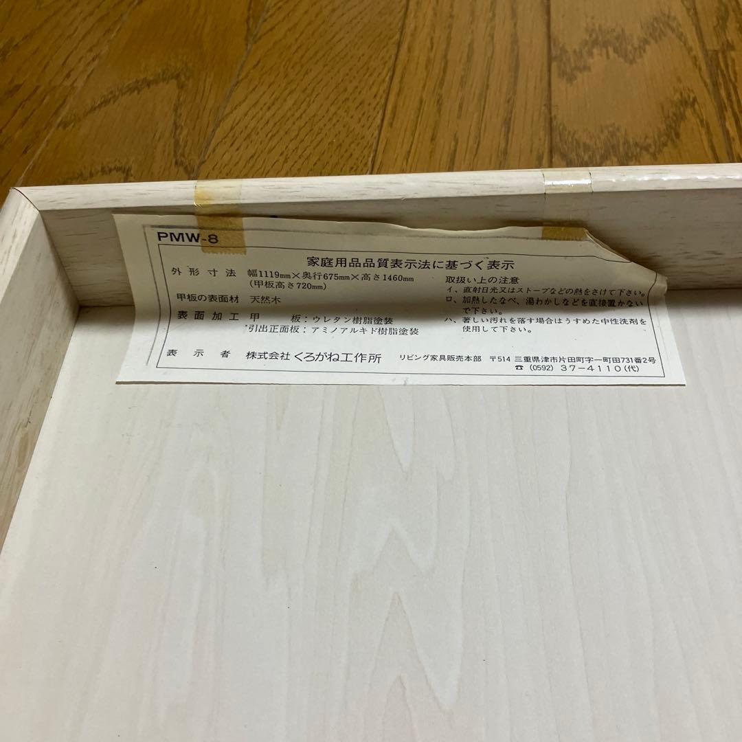 中古学習机　くろがね工作所