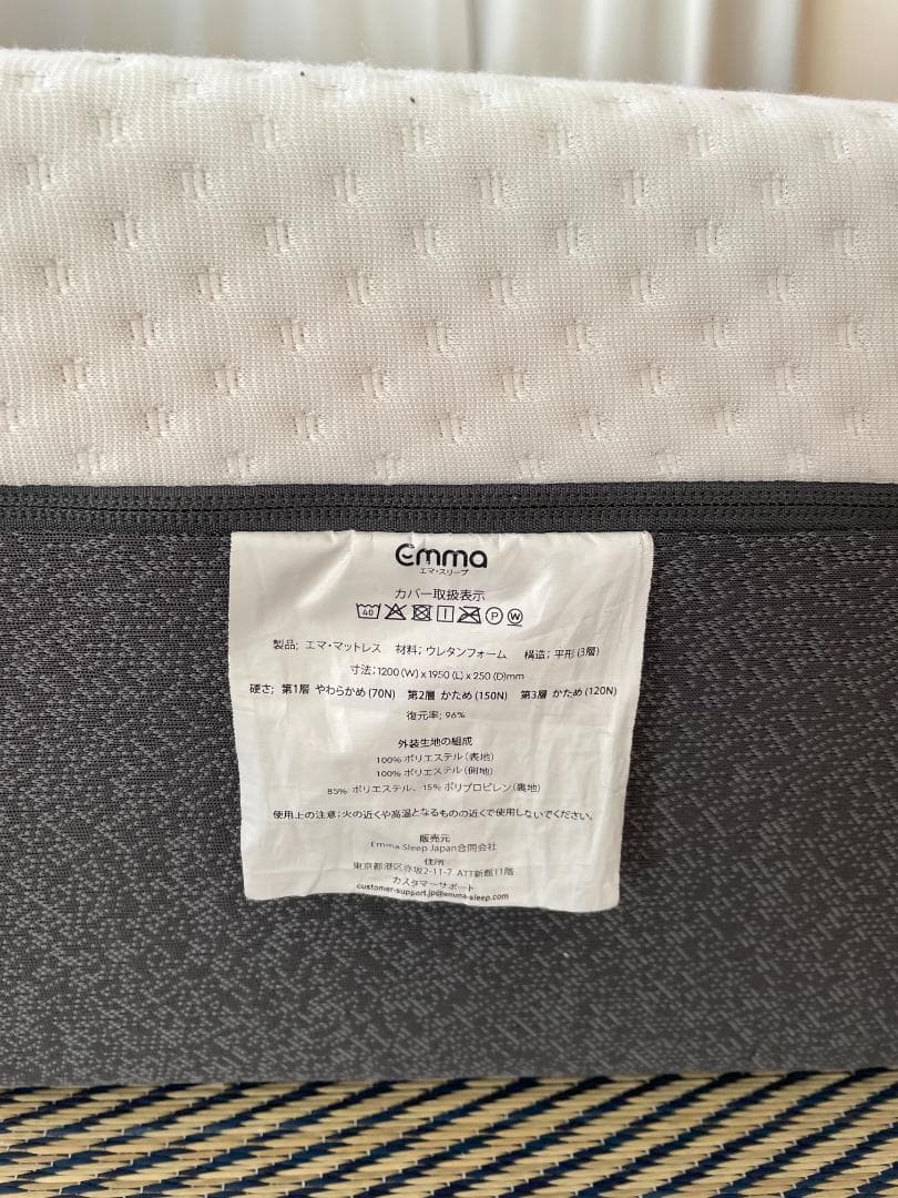 【美品】Emma セミダブル マットレス 直接引取 引っ越し処分