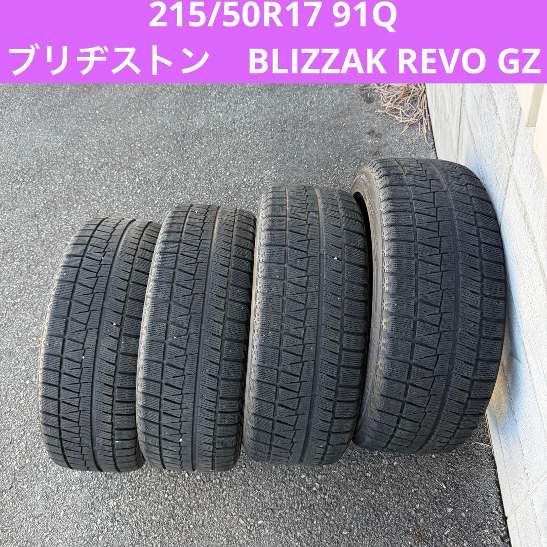 【4本セット送料無料】ブリヂストン 215/50R17 91Q